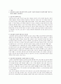 간호전문직 표준, 법적, 윤리적 기준 보고서 / TBL / 법규과제 / 윤리적딜레마 3페이지