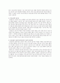간호전문직 표준, 법적, 윤리적 기준 보고서 / TBL / 법규과제 / 윤리적딜레마 4페이지
