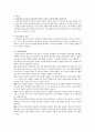 간호전문직 표준, 법적, 윤리적 기준 보고서 / TBL / 법규과제 / 윤리적딜레마 5페이지