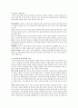 간호전문직 표준, 법적, 윤리적 기준 보고서 / TBL / 법규과제 / 윤리적딜레마 6페이지