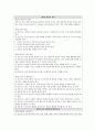 간호전문직 표준, 법적, 윤리적 기준 보고서 / TBL / 법규과제 / 윤리적딜레마 11페이지