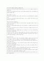 간호전문직 표준, 법적, 윤리적 기준 보고서 / TBL / 법규과제 / 윤리적딜레마 12페이지