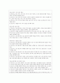 간호전문직 표준, 법적, 윤리적 기준 보고서 / TBL / 법규과제 / 윤리적딜레마 13페이지