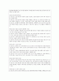 간호전문직 표준, 법적, 윤리적 기준 보고서 / TBL / 법규과제 / 윤리적딜레마 14페이지