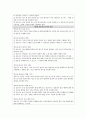 간호전문직 표준, 법적, 윤리적 기준 보고서 / TBL / 법규과제 / 윤리적딜레마 15페이지