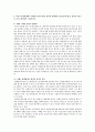간호전문직 표준, 법적, 윤리적 기준 보고서 / TBL / 법규과제 / 윤리적딜레마 18페이지