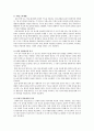 간호전문직 표준, 법적, 윤리적 기준 보고서 / TBL / 법규과제 / 윤리적딜레마 20페이지