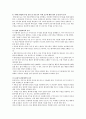 간호전문직 표준, 법적, 윤리적 기준 보고서 / TBL / 법규과제 / 윤리적딜레마 24페이지