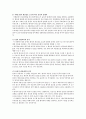 간호전문직 표준, 법적, 윤리적 기준 보고서 / TBL / 법규과제 / 윤리적딜레마 26페이지