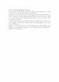 간호전문직 표준, 법적, 윤리적 기준 보고서 / TBL / 법규과제 / 윤리적딜레마 27페이지
