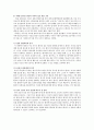 간호전문직 표준, 법적, 윤리적 기준 보고서 / TBL / 법규과제 / 윤리적딜레마 28페이지