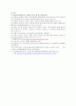 간호전문직 표준, 법적, 윤리적 기준 보고서 / TBL / 법규과제 / 윤리적딜레마 31페이지