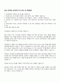 2025 세아제강 생산관리 자기소개서 및 면접질문 1페이지