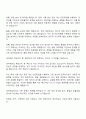 2025 세아제강 생산관리 자기소개서 및 면접질문 2페이지