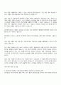 2025 세아제강 생산관리 자기소개서 및 면접질문 3페이지