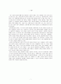 성폭력 피해 대상자 면담 시 치료적 의사소통 기법 적용 사례 / 여성건강간호학 3페이지