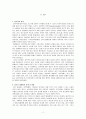 성폭력 피해 대상자 면담 시 치료적 의사소통 기법 적용 사례 / 여성건강간호학 4페이지