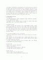 성폭력 피해 대상자 면담 시 치료적 의사소통 기법 적용 사례 / 여성건강간호학 6페이지