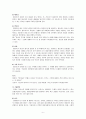 성폭력 피해 대상자 면담 시 치료적 의사소통 기법 적용 사례 / 여성건강간호학 8페이지
