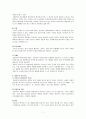 성폭력 피해 대상자 면담 시 치료적 의사소통 기법 적용 사례 / 여성건강간호학 9페이지