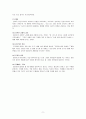 성폭력 피해 대상자 면담 시 치료적 의사소통 기법 적용 사례 / 여성건강간호학 11페이지