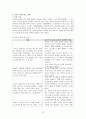 성폭력 피해 대상자 면담 시 치료적 의사소통 기법 적용 사례 / 여성건강간호학 12페이지