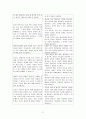성폭력 피해 대상자 면담 시 치료적 의사소통 기법 적용 사례 / 여성건강간호학 13페이지