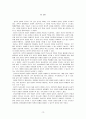 성폭력 피해 대상자 면담 시 치료적 의사소통 기법 적용 사례 / 여성건강간호학 14페이지