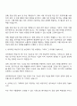 2025 세아제강 환경직 자기소개서 및 면접질문 2페이지