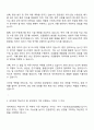 세아제강 환경직 자소서 2페이지