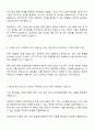 세아제강 환경직 자소서 3페이지