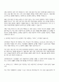 2025 세아제강 총무직 자기소개서 및 면접예상질문 2페이지