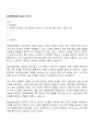 AXA손해보험 Trainer 자소서 1페이지