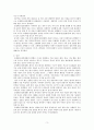 정신건강간호학실습 케이스 조현병 / schizophrenia /진단3 과정3 중재45 5페이지