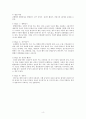 정신건강간호학실습 케이스 조현병 / schizophrenia /진단3 과정3 중재45 6페이지