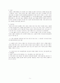 정신건강간호학실습 케이스 조현병 / schizophrenia /진단3 과정3 중재45 7페이지
