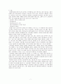정신건강간호학실습 케이스 조현병 / schizophrenia /진단3 과정3 중재45 9페이지