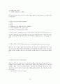 정신건강간호학실습 케이스 조현병 / schizophrenia /진단3 과정3 중재45 12페이지