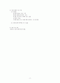 정신건강간호학실습 케이스 조현병 / schizophrenia /진단3 과정3 중재45 19페이지