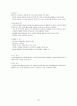 정신건강간호학실습 케이스 조현병 / schizophrenia /진단3 과정3 중재45 27페이지
