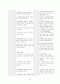 정신건강간호학실습 케이스 조현병 / schizophrenia /진단3 과정3 중재45 35페이지