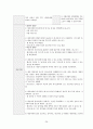 정신건강간호학실습 케이스 조현병 / schizophrenia /진단3 과정3 중재45 36페이지