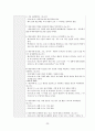 정신건강간호학실습 케이스 조현병 / schizophrenia /진단3 과정3 중재45 37페이지