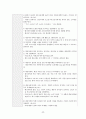정신건강간호학실습 케이스 조현병 / schizophrenia /진단3 과정3 중재45 41페이지