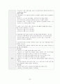 정신건강간호학실습 케이스 조현병 / schizophrenia /진단3 과정3 중재45 42페이지