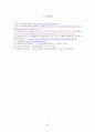 정신건강간호학실습 케이스 조현병 / schizophrenia /진단3 과정3 중재45 44페이지