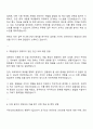 국민건강보험공단 행정직 6급 자소서 2페이지