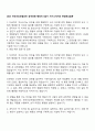 2025 국민건강보험공단 공개경쟁 행정직 6급가 자기소개서와 면접예상질문 1페이지