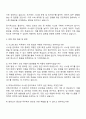 2025 피에스케이 PSK 시스템관리 자기소개서 및 면접질문 3페이지