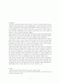병원조직과 간호절달체계에 대해 조사와 보건의료팀의 다학제 팀접근의 필요성과 제한점에 대한 보고서 7페이지